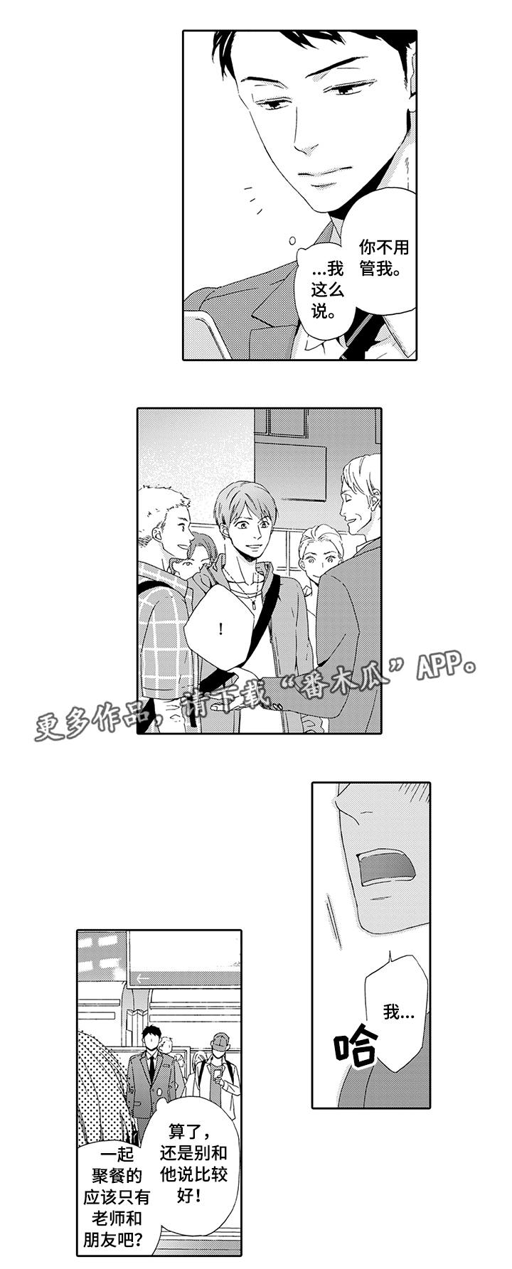 第11章：马上辞职7