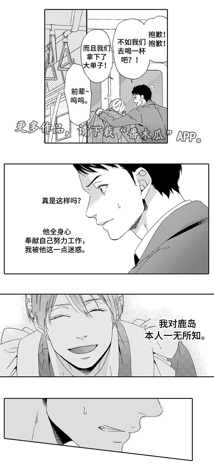 第5章：一无所知3