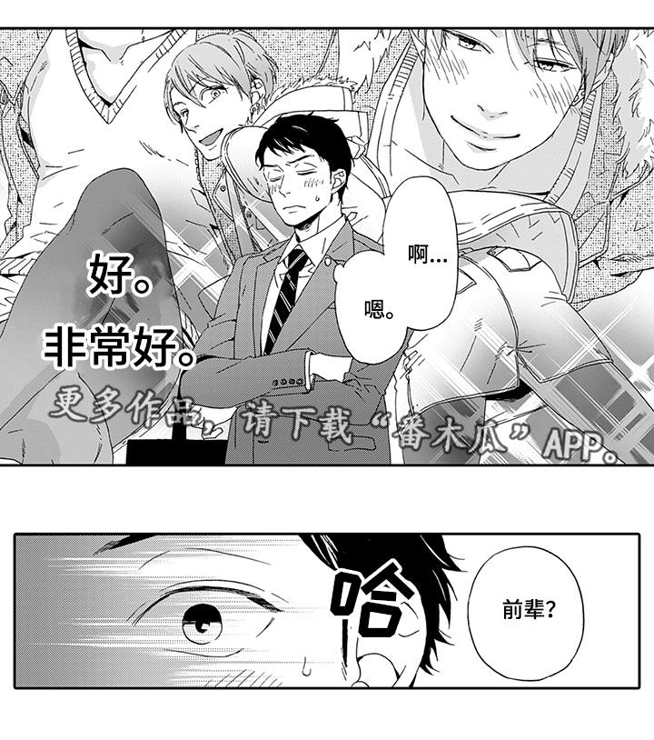 第4章：真面目8