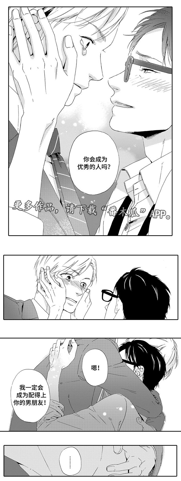 第22章：优秀的人6