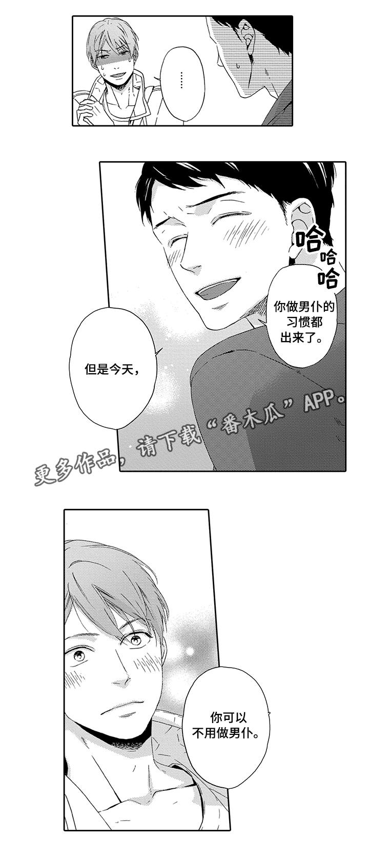 第8章：喜欢你1