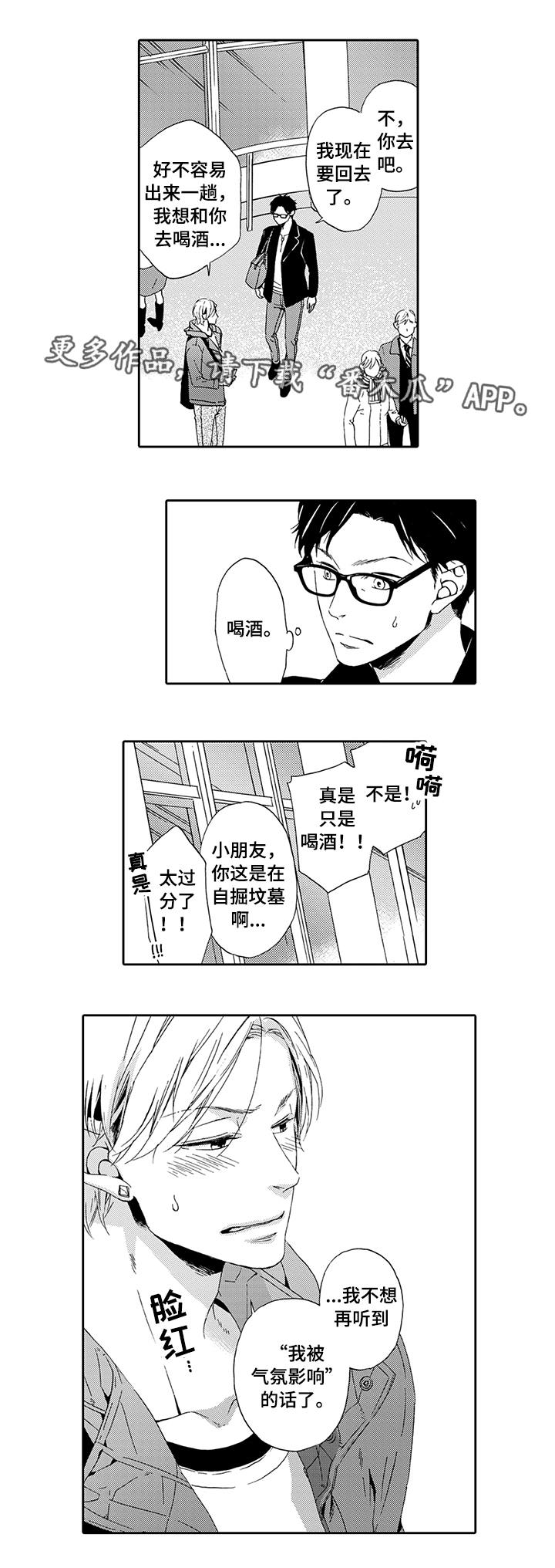 第18章：自掘坟墓1