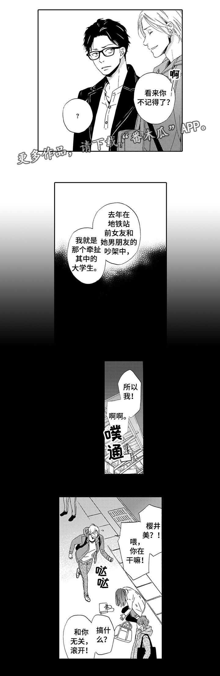 第17章：前女友1