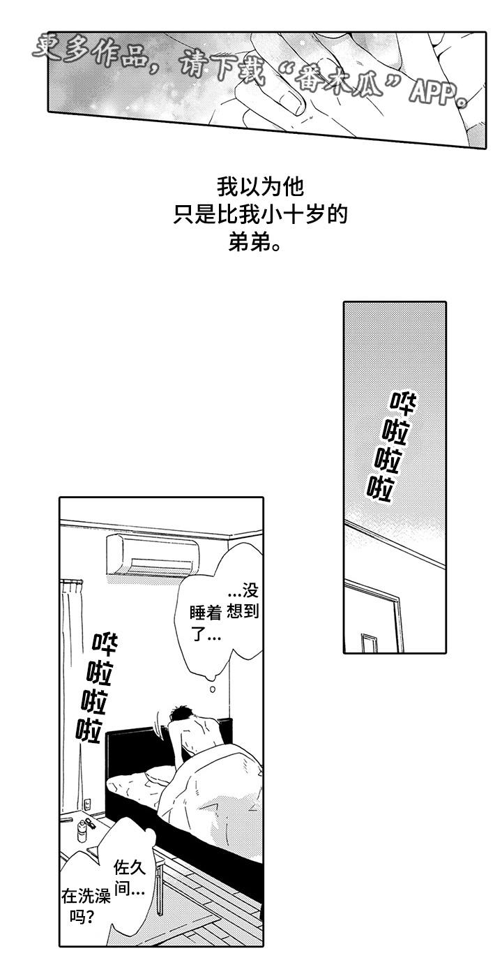 第19章：乖乖听话2