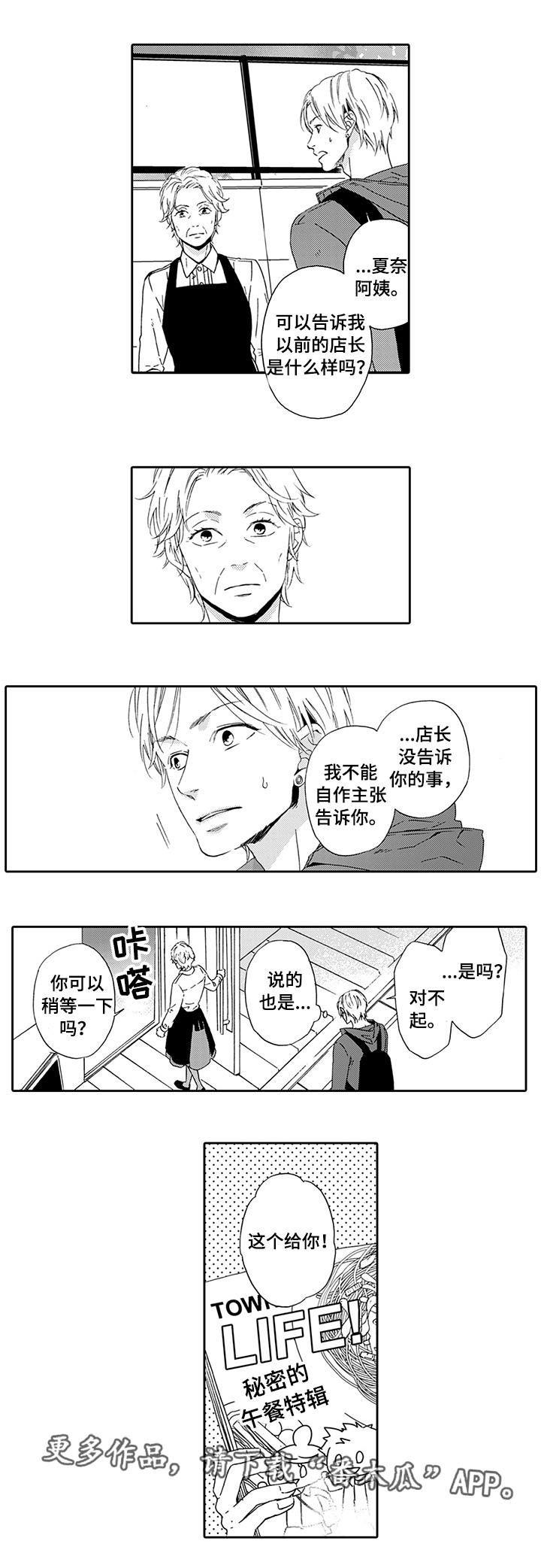 第20章：配不上他4