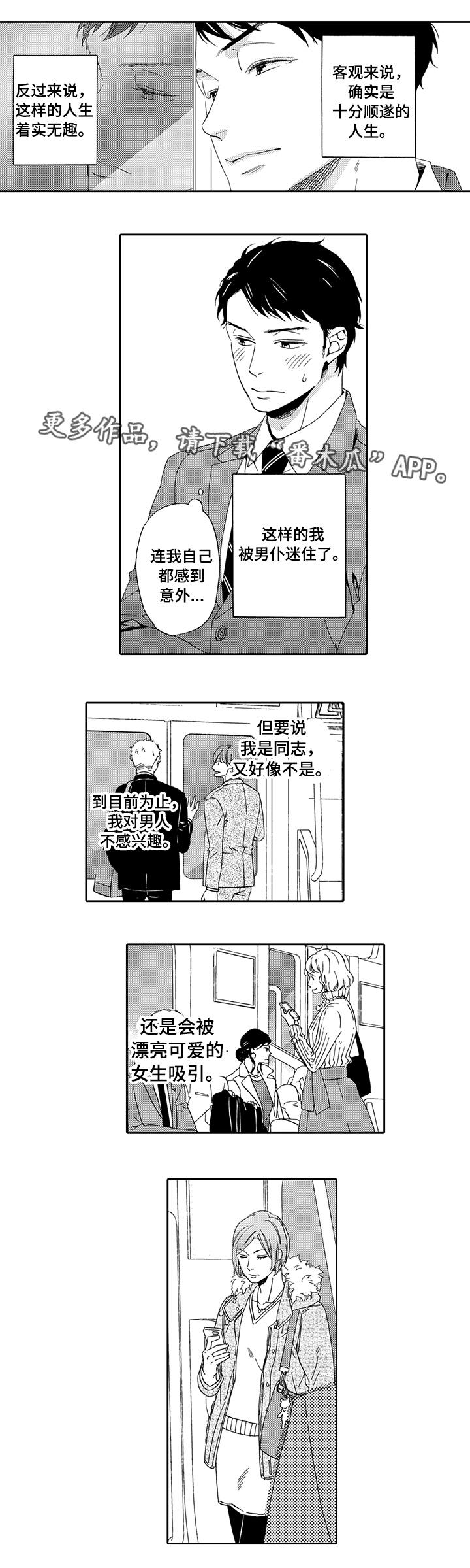 第4章：真面目6