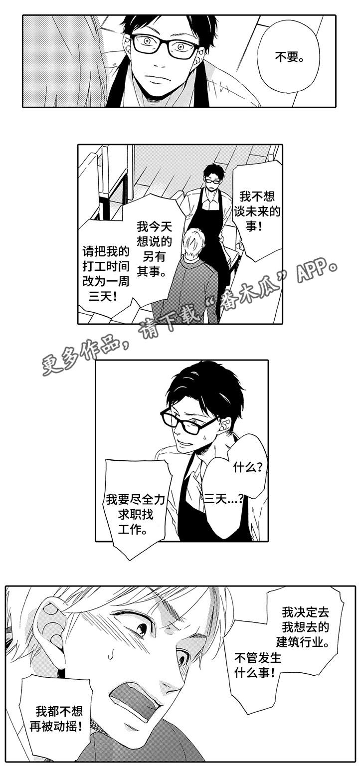 第22章：优秀的人2