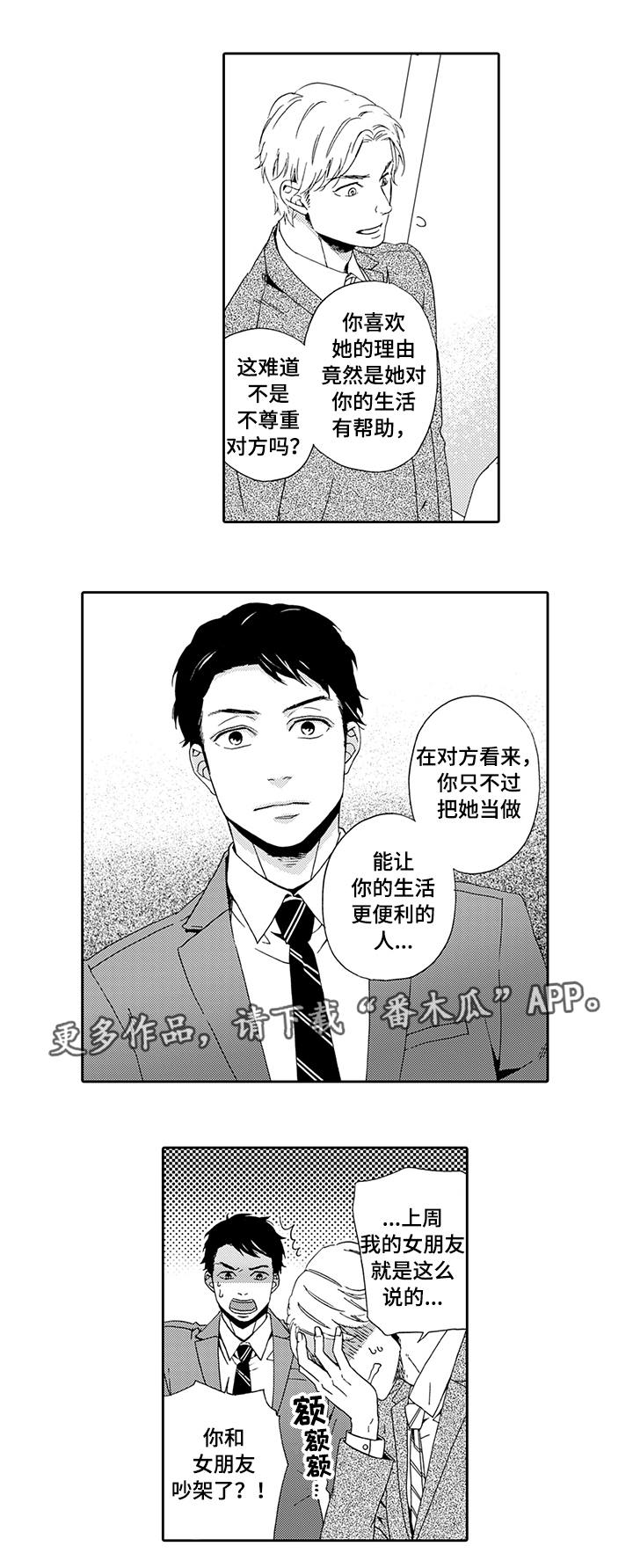 第5章：一无所知2