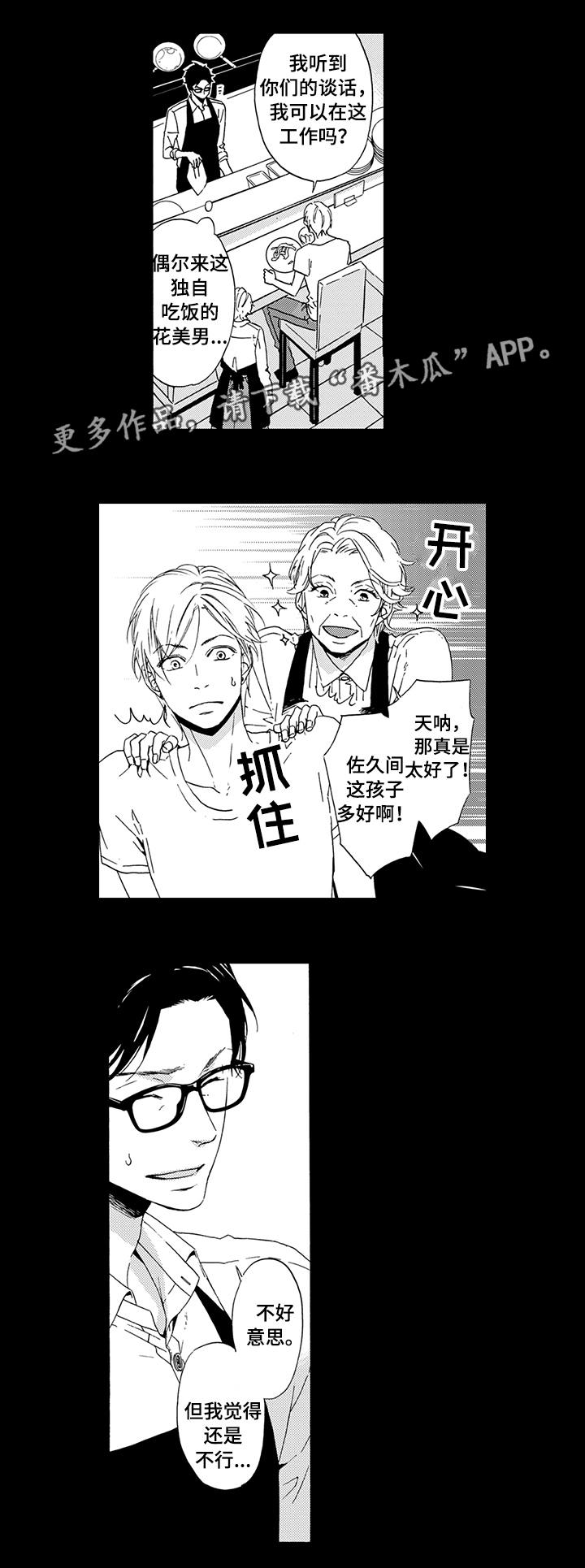 第13章：被告白2