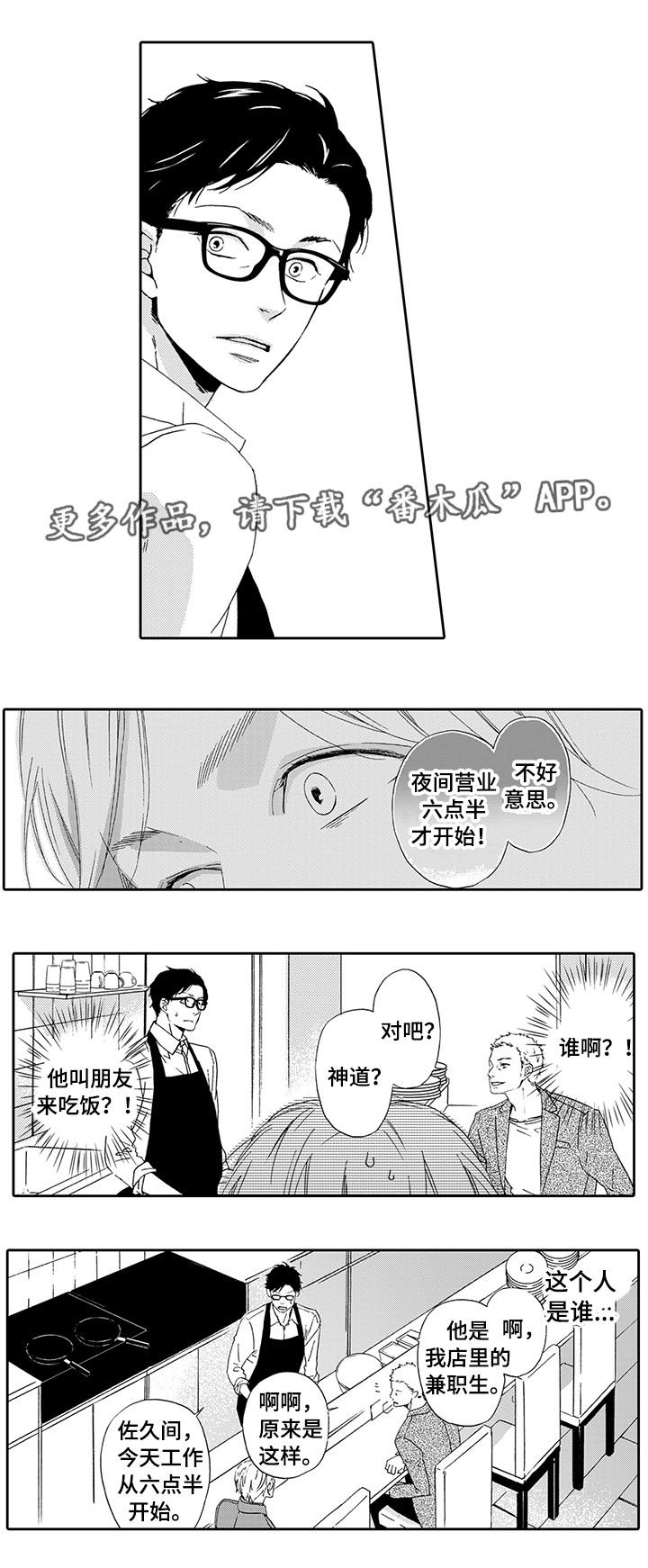 第21章：找上门来1
