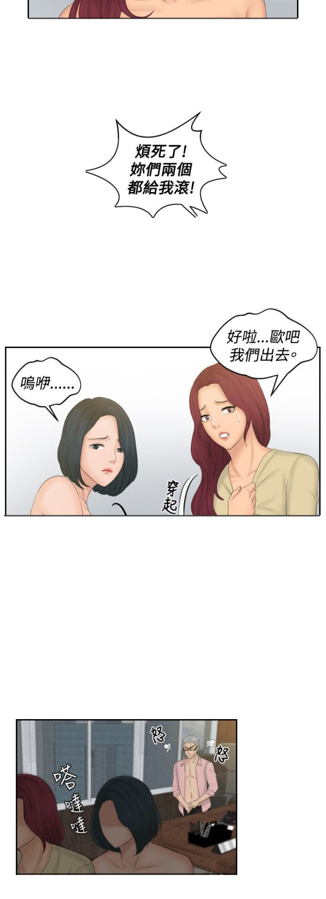 第50话10