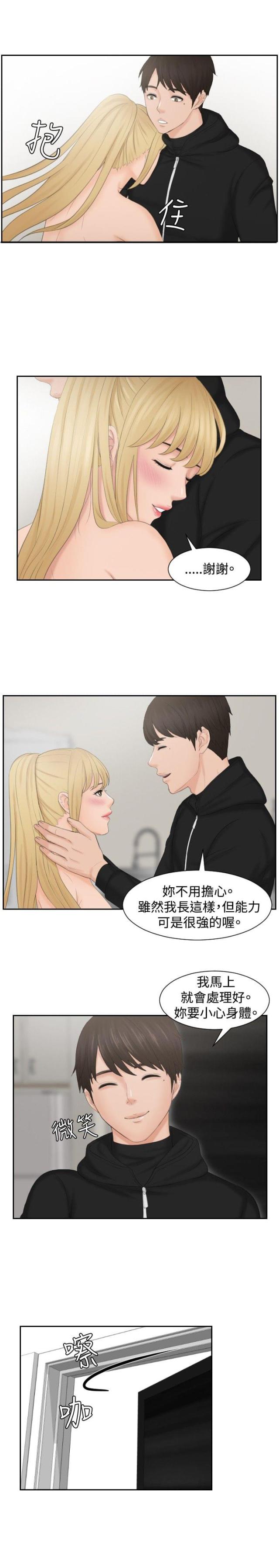 第35话4