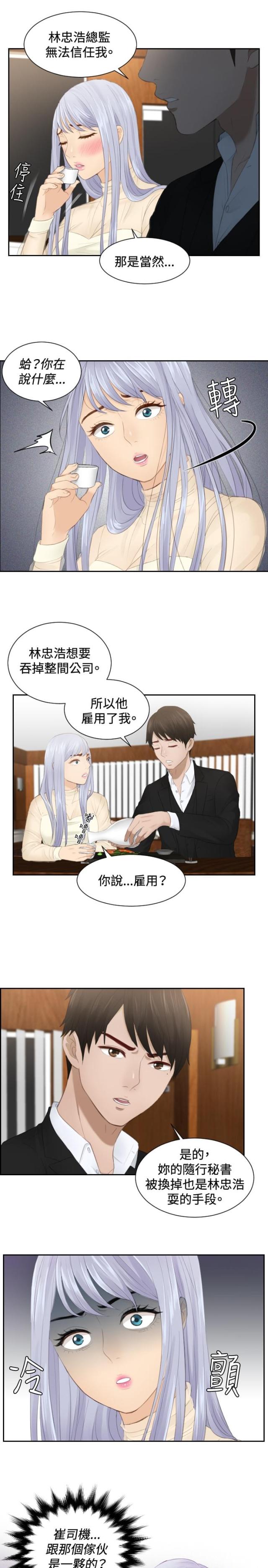 第21话10