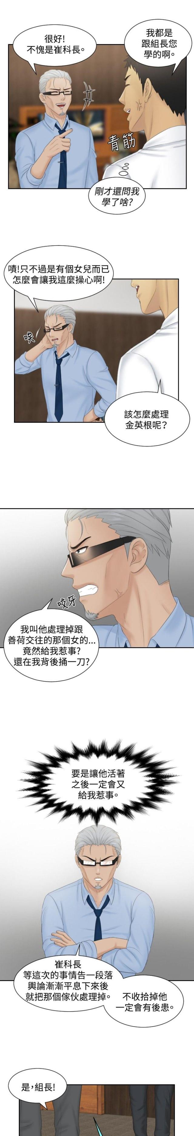 第41话19