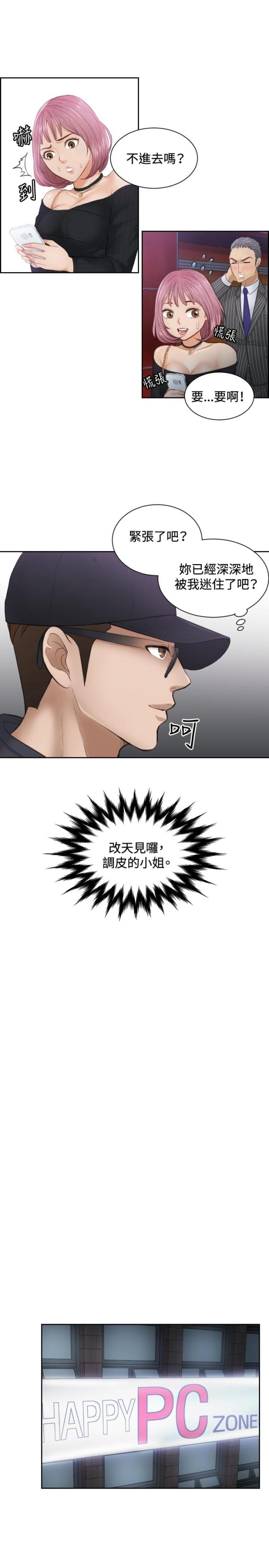 第5话18