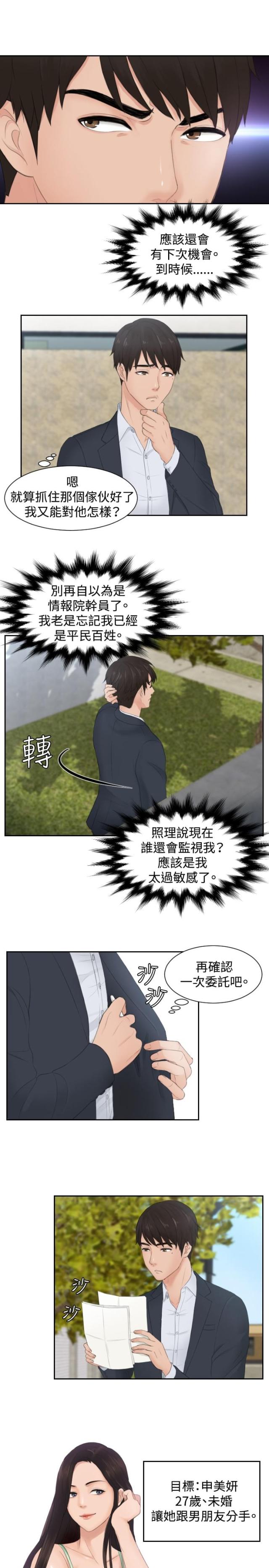 第28话4
