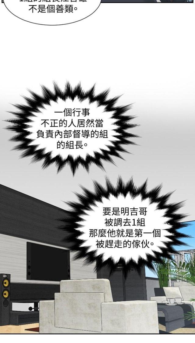 第40话13