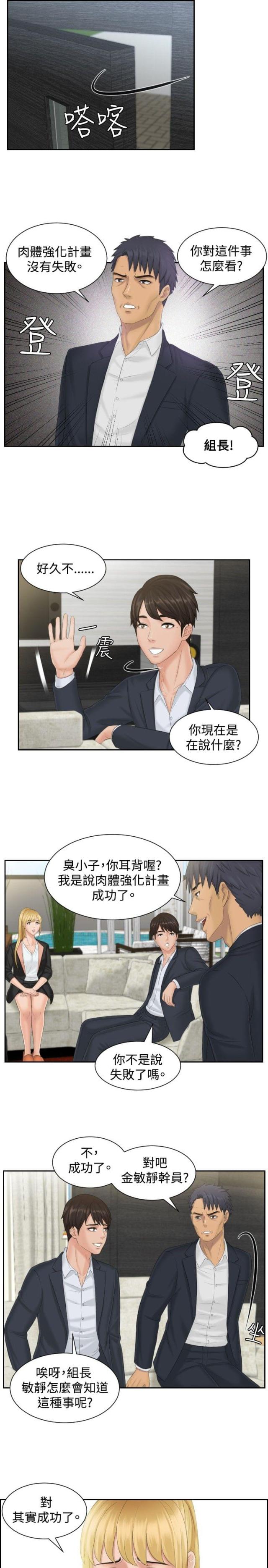 第39话16