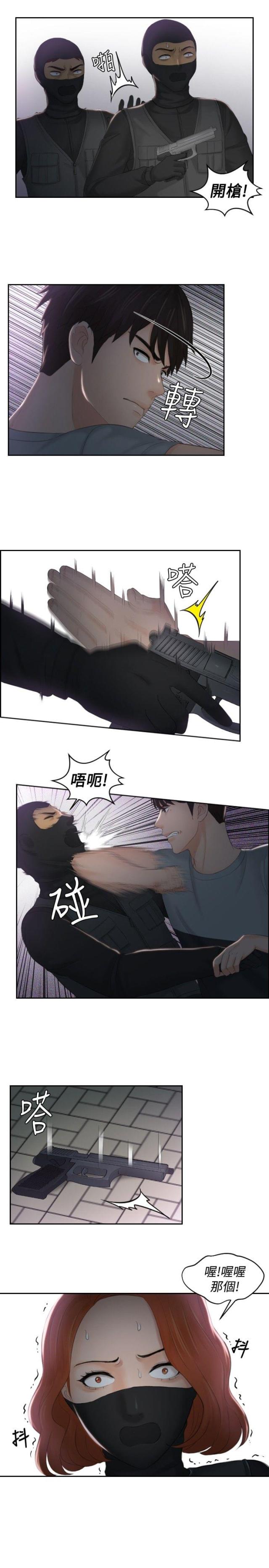 第43话8