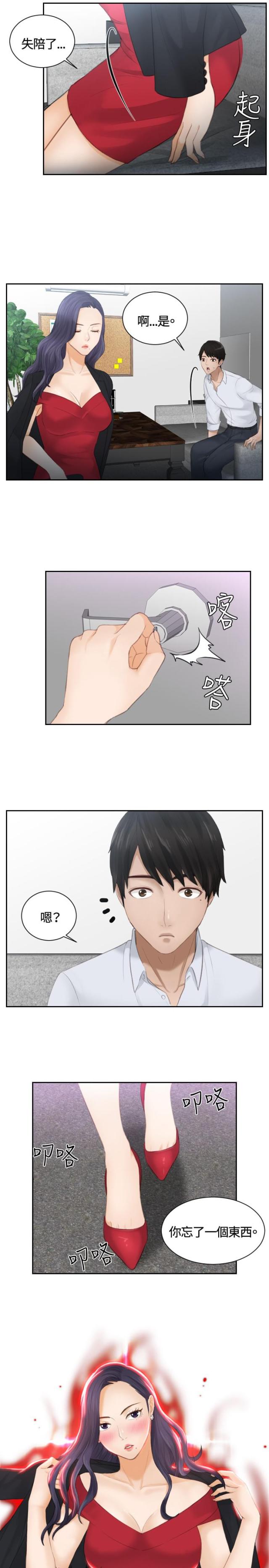 第10话8