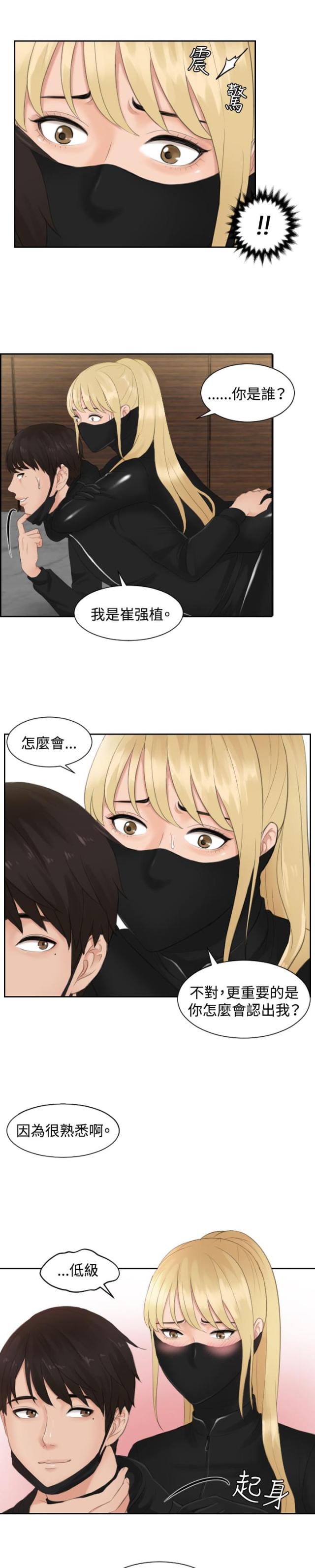 第30话14