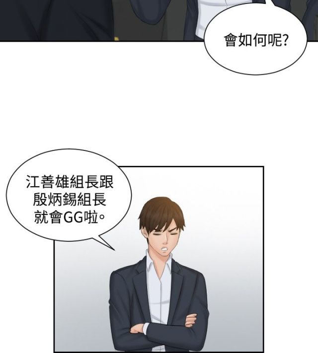 第50话3