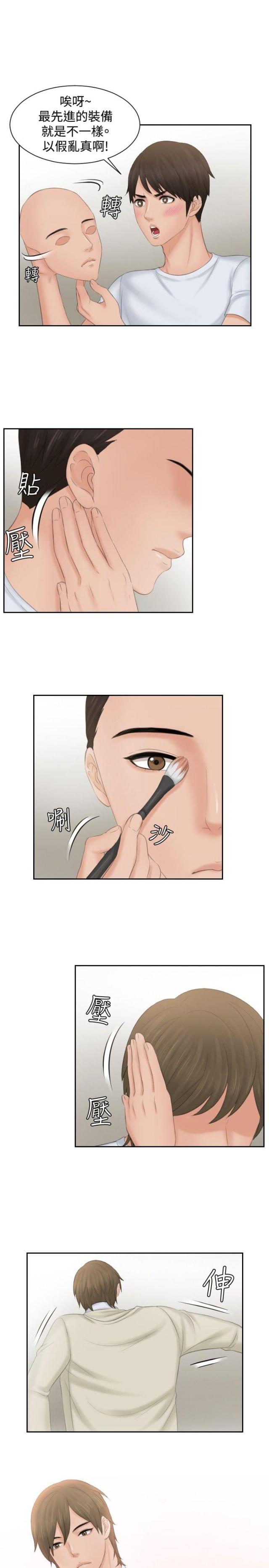 第45话13