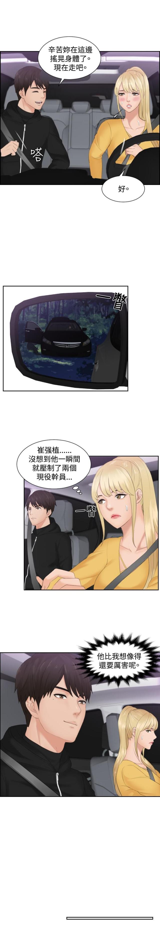 第32话10