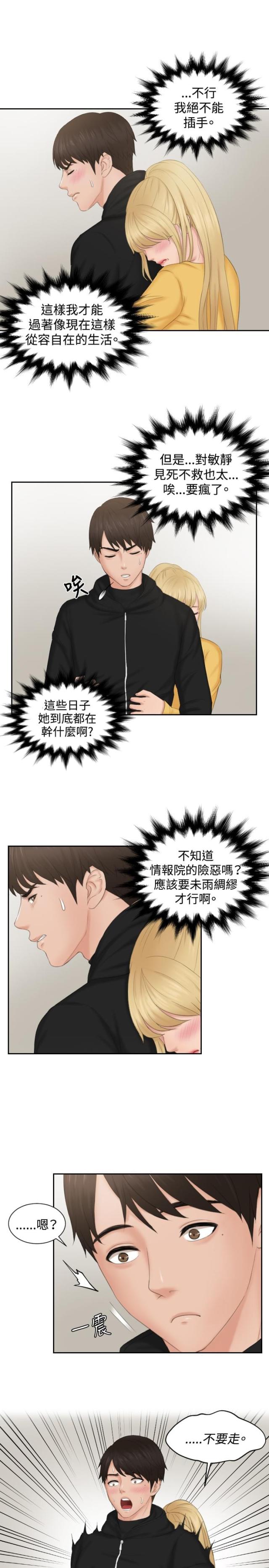 第33话20