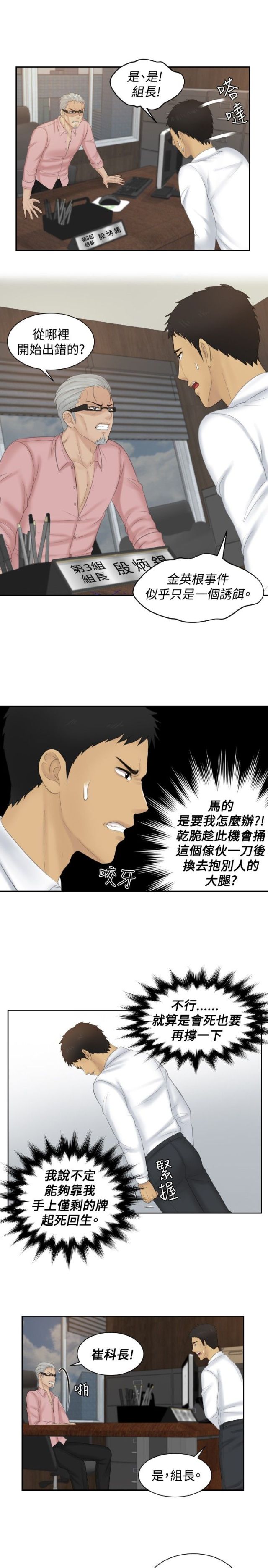 第50话12