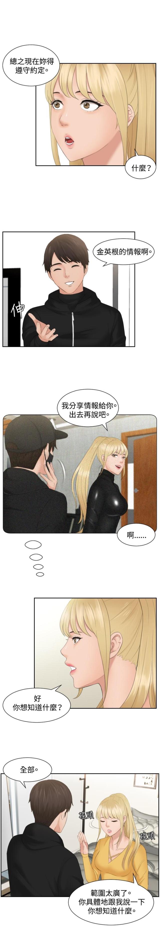 第33话8