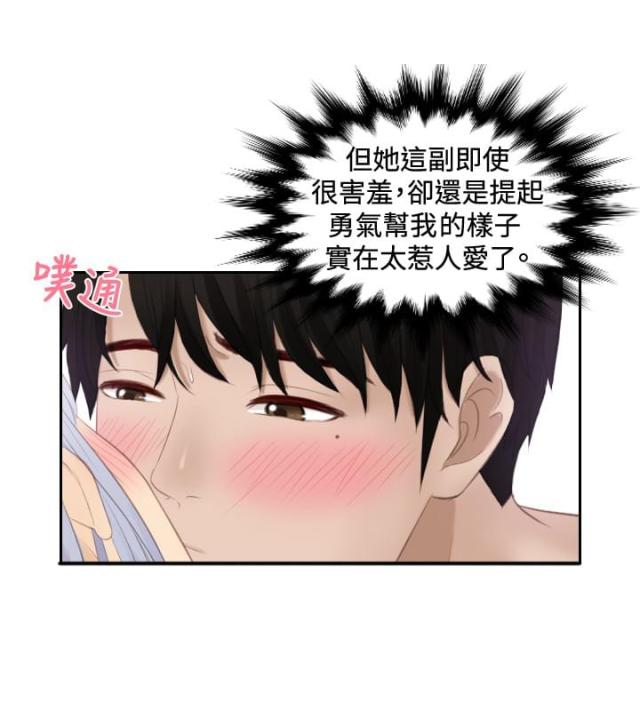 第23话12