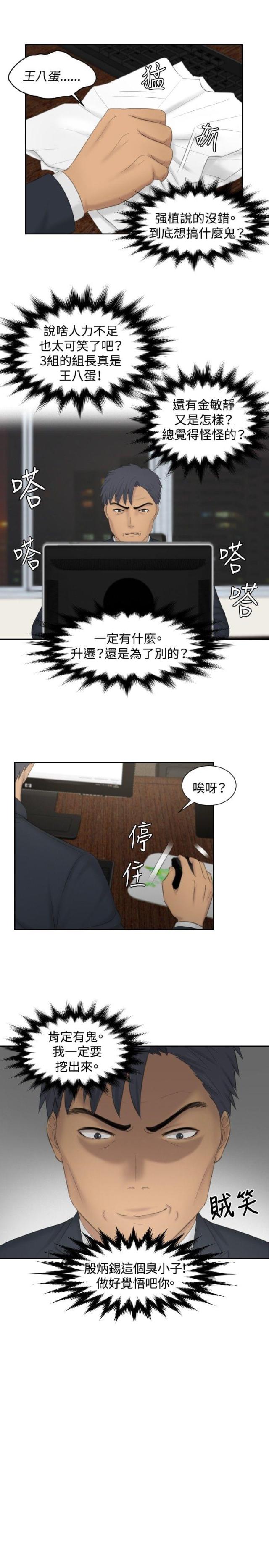 第35话18