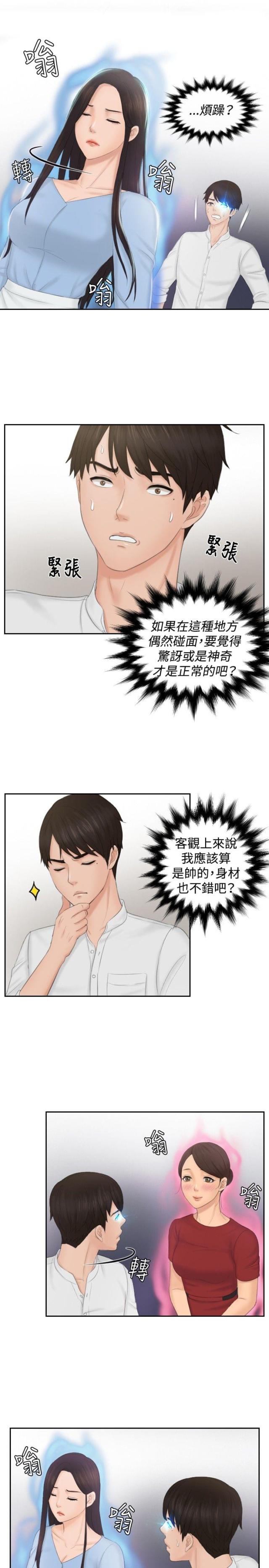 第36话14