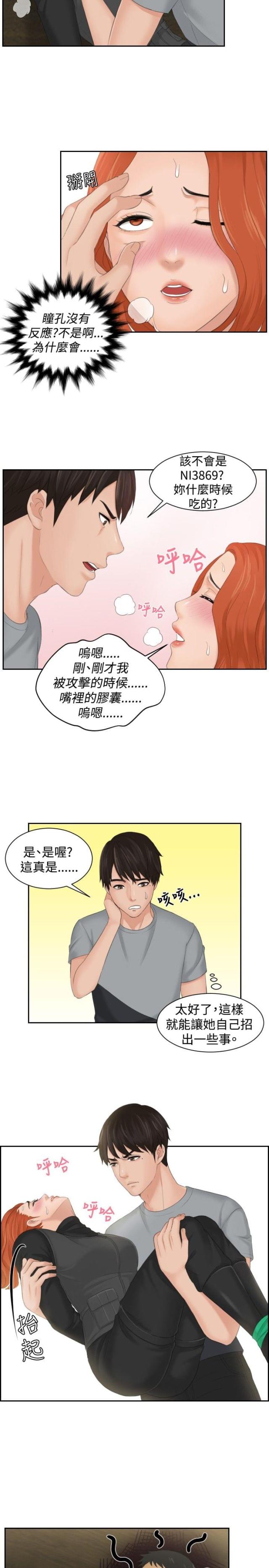 第44话10