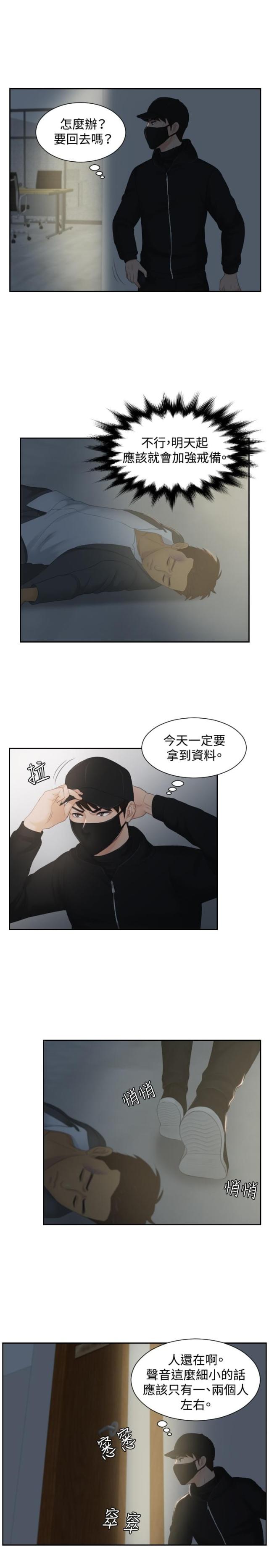 第29话16