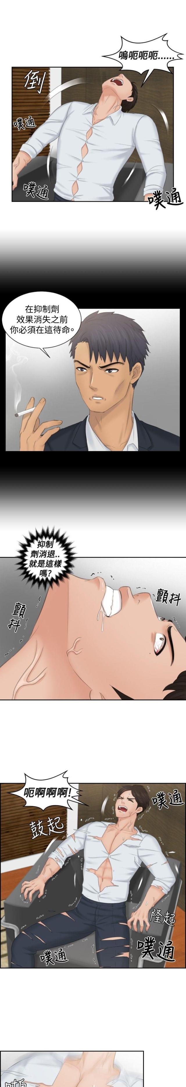 第42话10