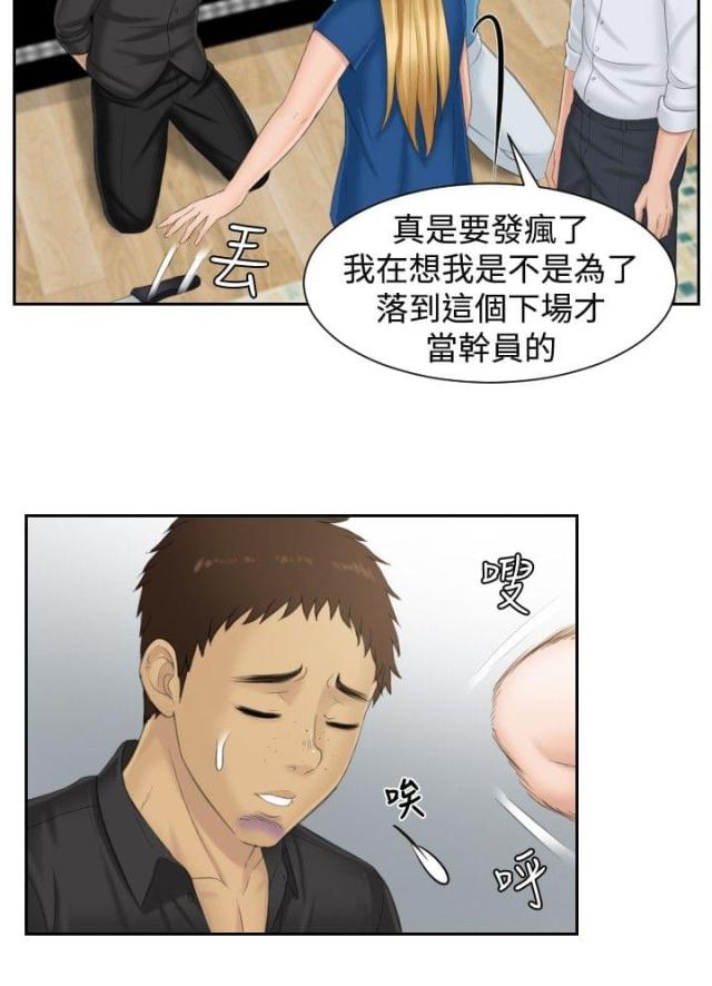 第39话5