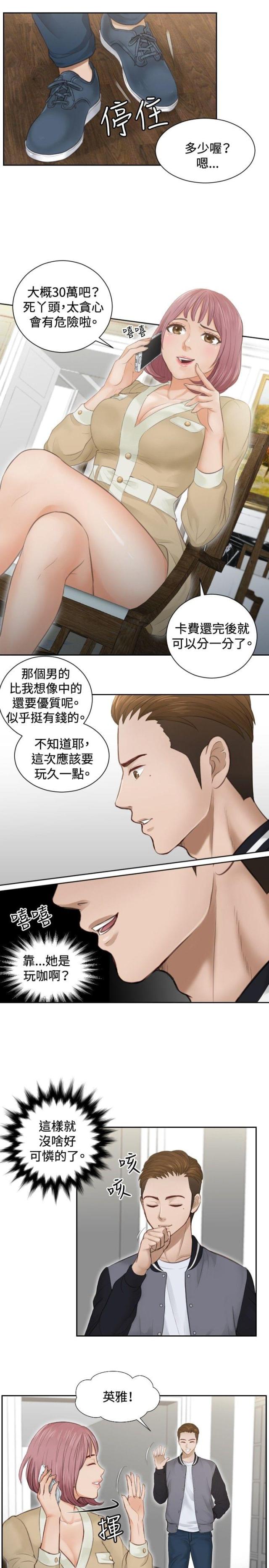 第3话13