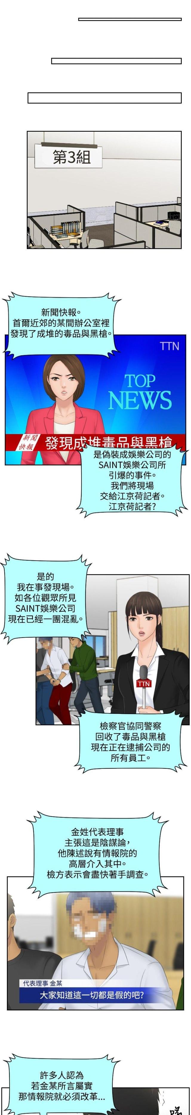 第41话9