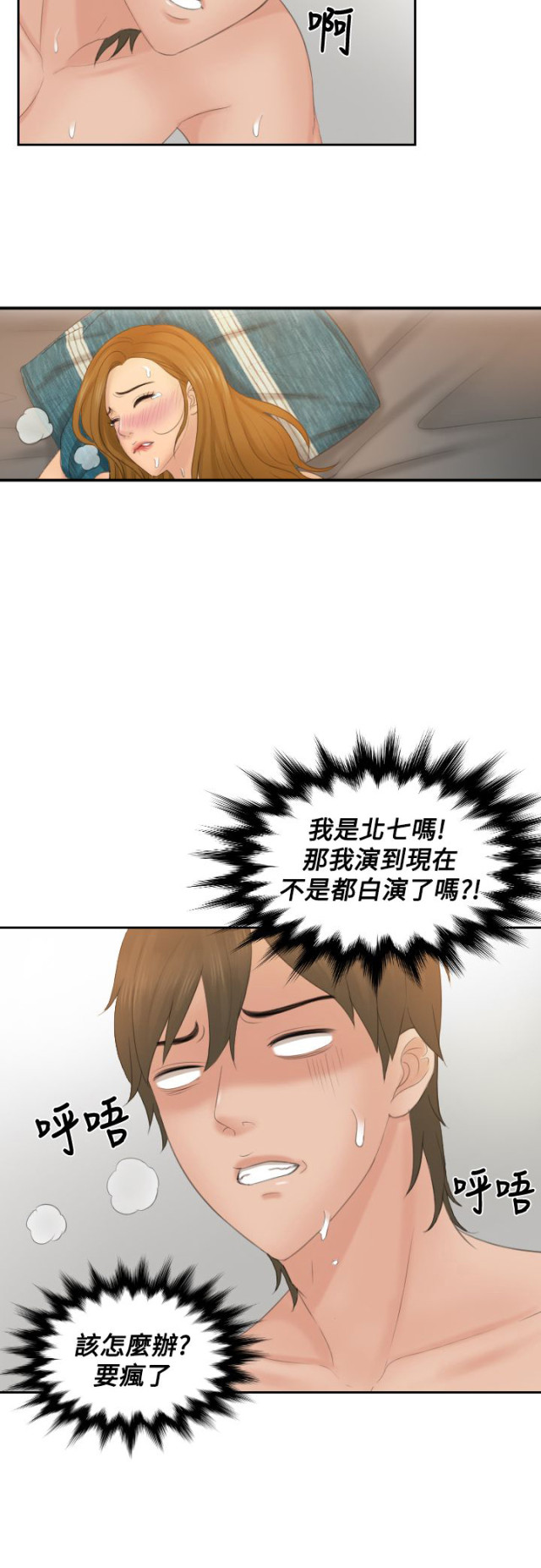 第48话20
