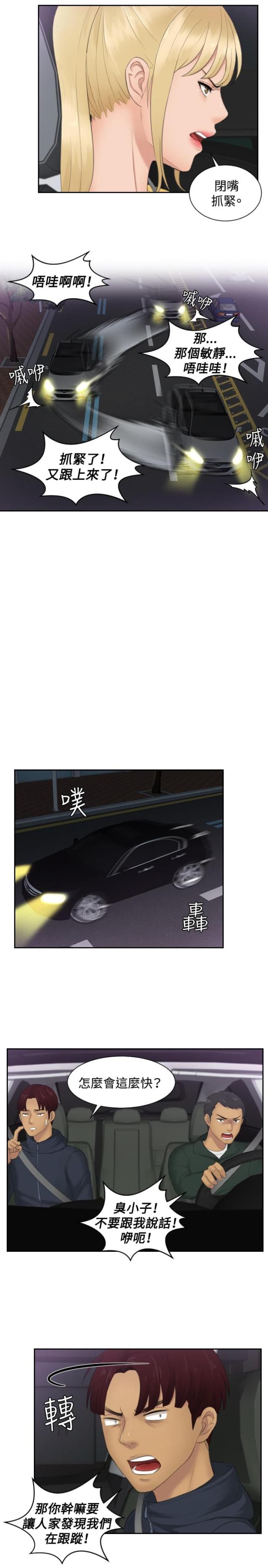 第31话14