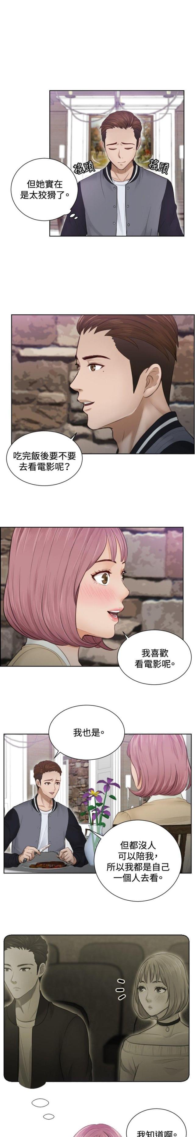 第4话6