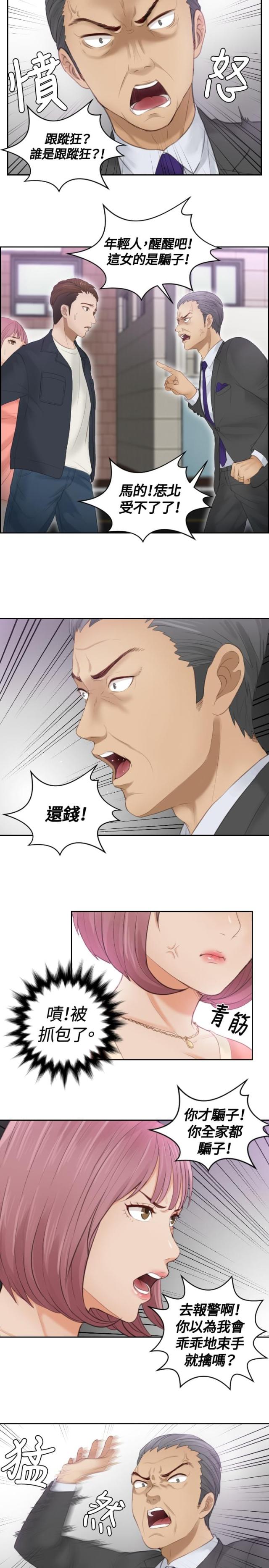 第9话6