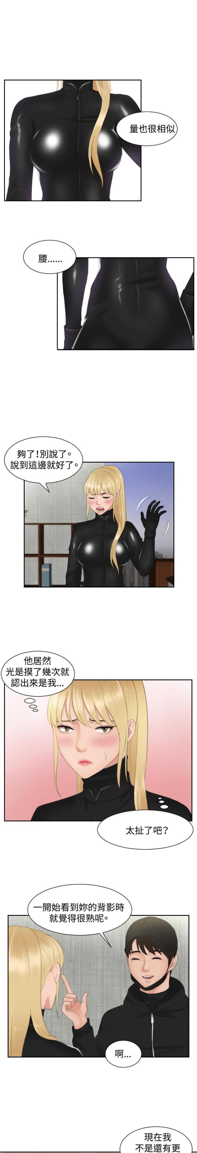 第30话16