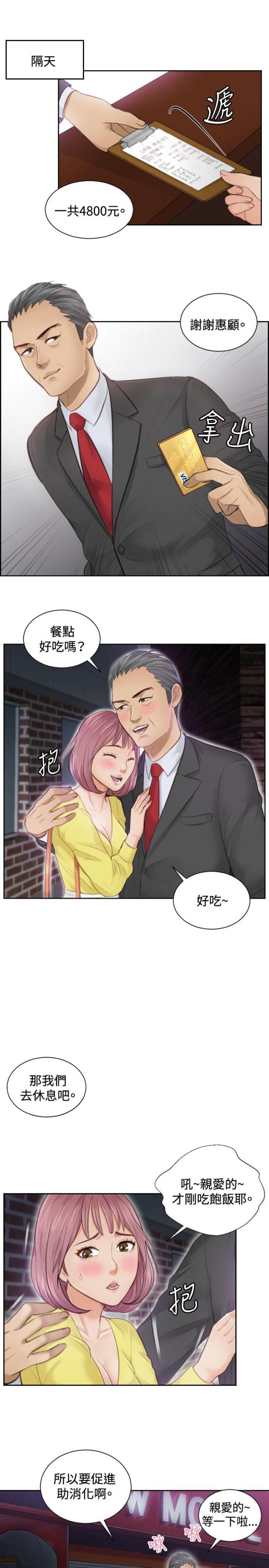 第3话5
