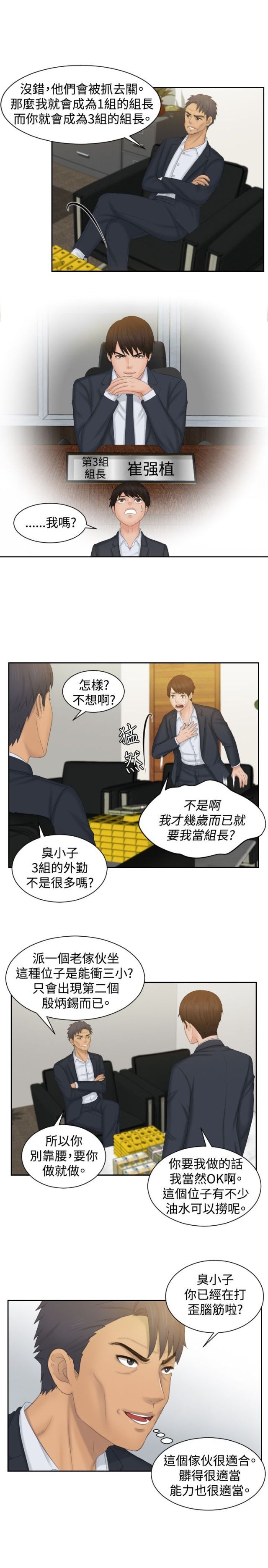第50话4