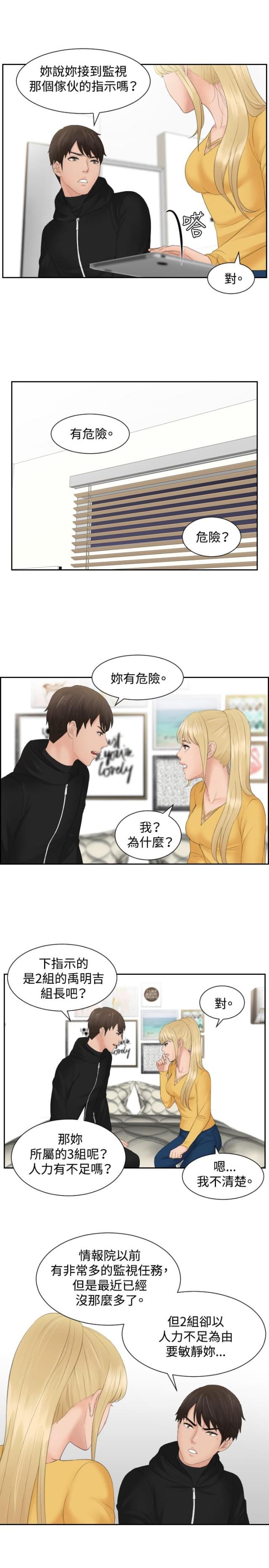 第33话14