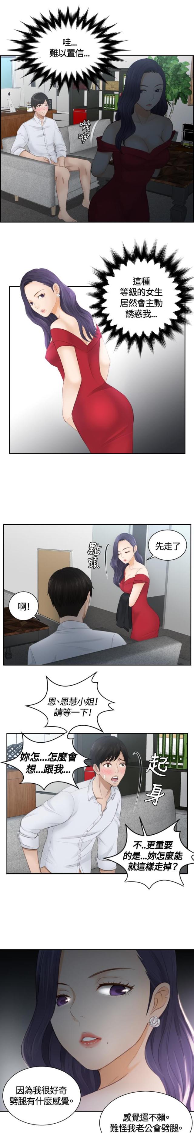 第10话14