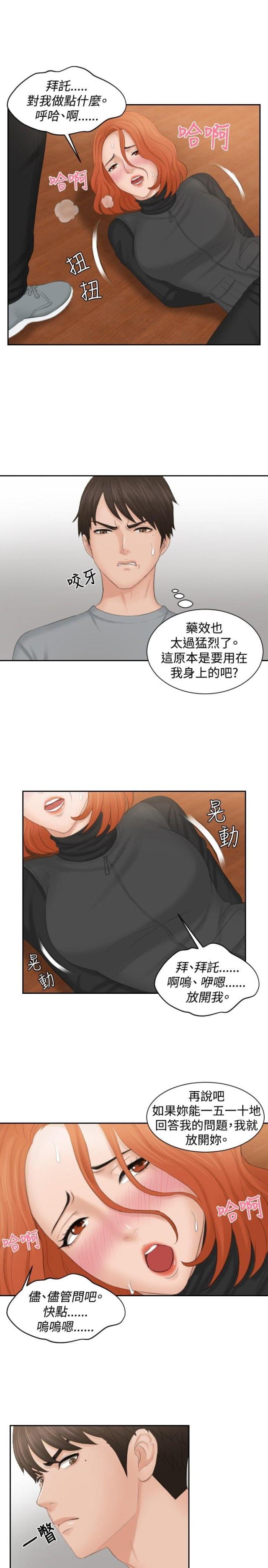 第44话14